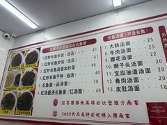 -三百碗宝应长鱼面(板仓街店)