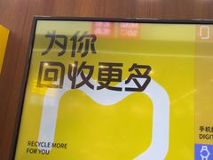 -爱回收(闵行龙湖天街店)