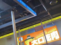 -喜井无限自助烤肉公司(石厦店)