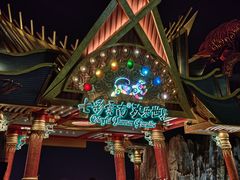 -七彩云南欢乐世界