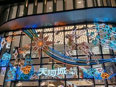 -北京路天河城