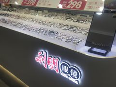 -利明眼镜(顺河路店)