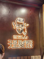 -东方先生国潮男士理发馆