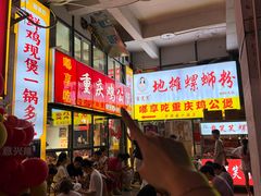 -重庆鸡公煲·嘟享吃(林科大店)