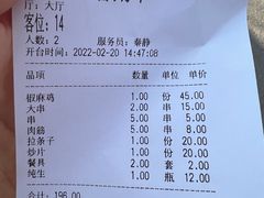 -伊隆斋(什刹海店)