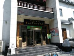 门面-萧记三鲜烩面(瑞达路店)