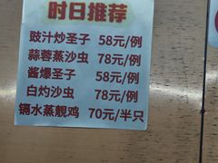-海鲜街菜馆(海珠南路店)