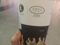 -茶理宜世(东方宝泰店)