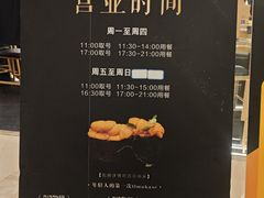 -鮨政·Omakase(港汇恒隆广场店)