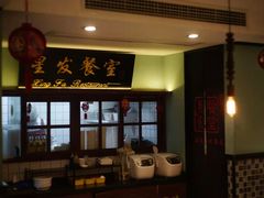 门面-滕记星发餐室·新加坡菜(巨鹿路店)