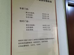 -中国中医科学院西苑医院(本部)