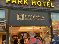 -国际饭店·帆声西饼屋(黄河路店)