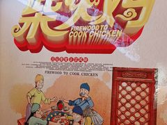 -老味道1992(武当山店)