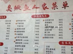 -臭鳜鱼人家·老字号徽菜