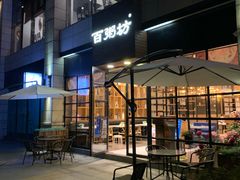 -赛百味(仙林金鹰店)