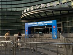 -上海跨国采购会展中心