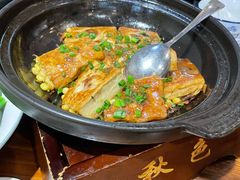 客家让豆腐-秋色客家菜(南山店)
