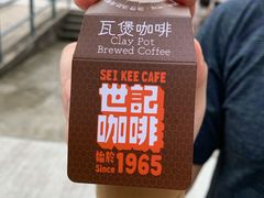 -世记咖啡(氹仔外卖店)