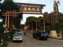 -荔城生鲜盛宴(番禺旗舰店)