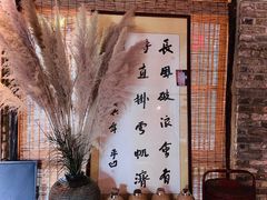 -驿舍·民國老营房院子私房菜(科学会堂店)