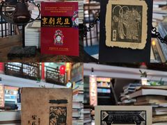 -道南書院·私房菜·早午茶·茶馆