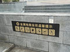 -金满地商业街(黄兴北路店)