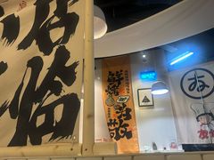 -友达面馆(广州总店)