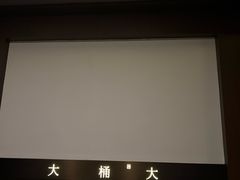 -大桶大足浴(山钢和润荟店)