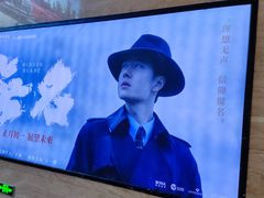 -卢米埃影城(长楹天街IMAX激光店)