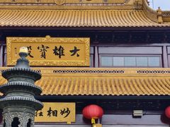-圆通寺