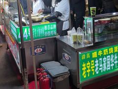 -清真老马家国华牛奶鸡蛋醪糟(正宁路店)