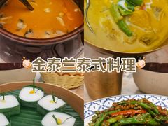 -KingThaia金泰兰(滨江天街店)