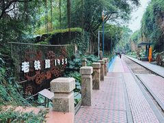 -铁路文化公园
