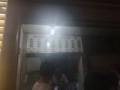 -陈勇串炸里脊(马道街步行街店)