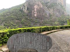 -天台山琼台仙谷景区