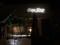 -Carpe Diem精酿空间