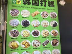 -师任堂韩式食品(总店)