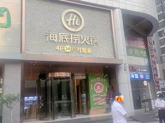 -海底捞火锅(名门店)