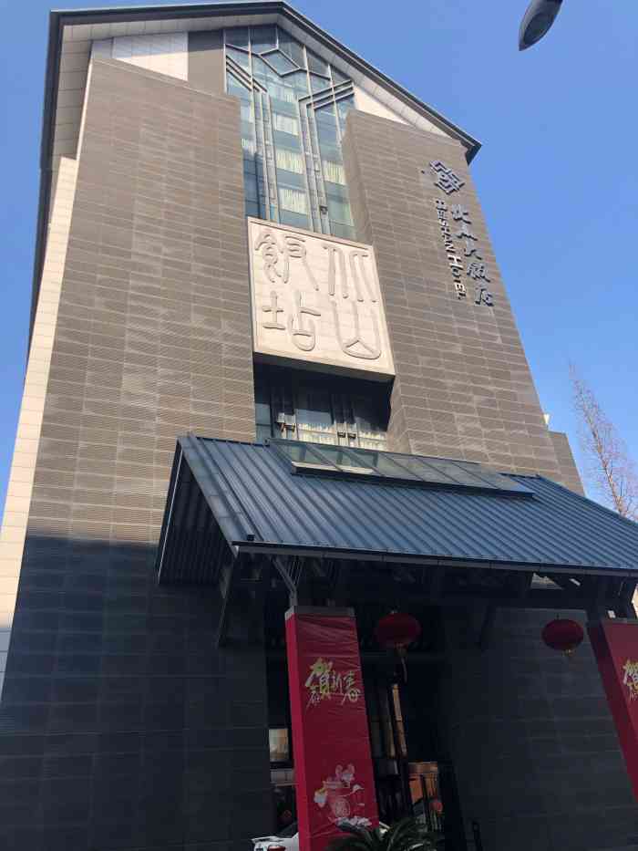 北山饭店·宴会厅-"小孩儿百日宴,停车场挺大的,菜品也很新鲜.