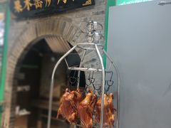 -黑窑厂糖油饼烤鸭·清真菜(黑窑厂街店)