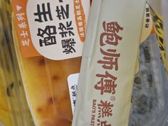 -鲍师傅糕点(春熙路店)