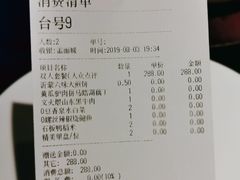 账单-鲁采LU STYLE(新天地店)
