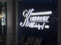 等位区-七海旋律西餐厅(金沙湾店)
