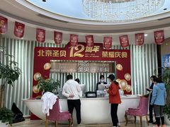 -圣贝口腔(海淀店)