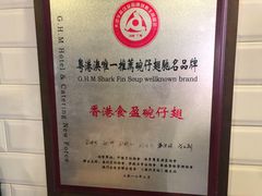 -食盈碗仔翅(星玺广场店)