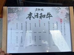 -老乾杯和牛烧肉(王府中环店)