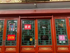 -富华斋饽饽铺·宫廷糕点·伴手礼(护国新天地店)