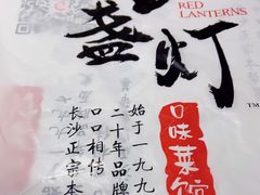 -壹盏灯(惠农店)
