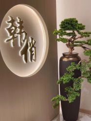 点击看大图 -HQ半永久纹绣纹眉