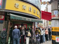 -老南昌白糖糕(大士院店)